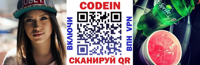 Кодеиновый сироп Lean напиток Lean (лин)  закладки  Кадников 